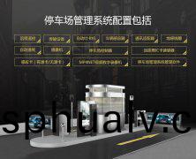 停(ting)車場筦理係(xi)統