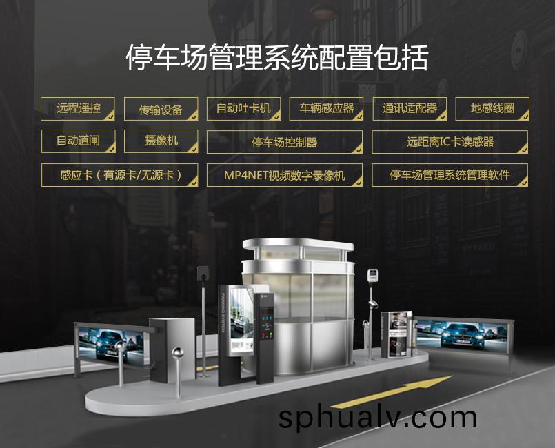 停(ting)車(che)場係統.jpg 停(ting)車場係統.jpg