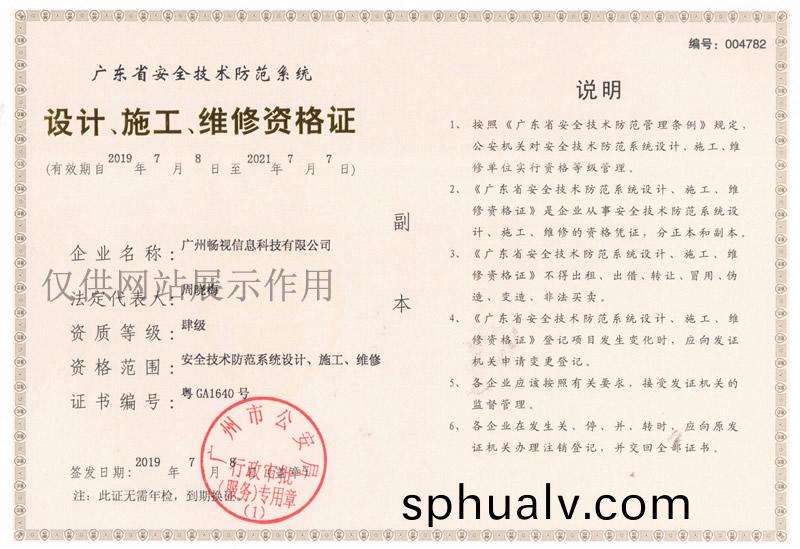 榮譽(yu)資質(zhi)