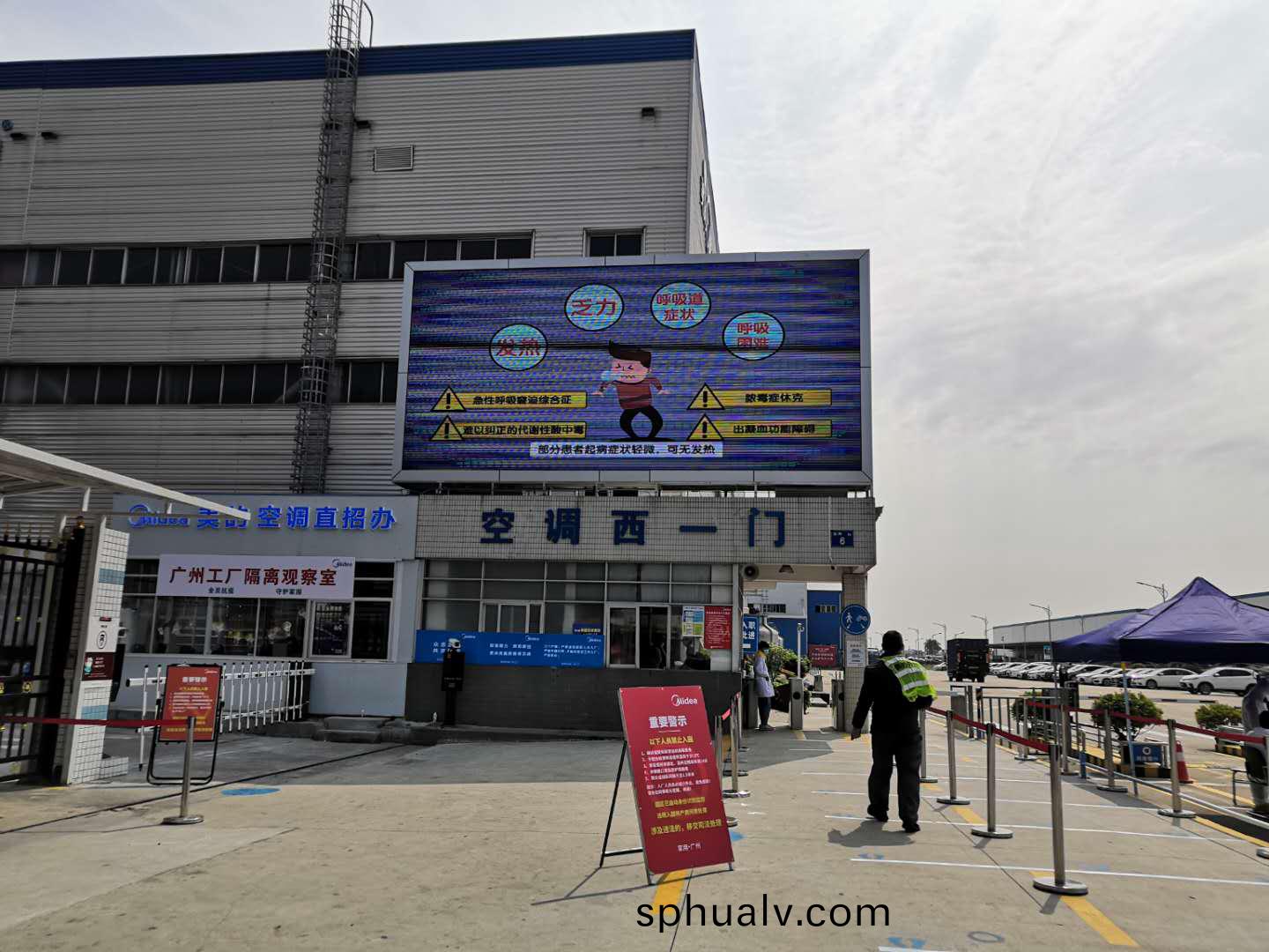 廣東彿山美的(de)傢電(dian)戶(hu)外(wai)展(zhan)示大屏